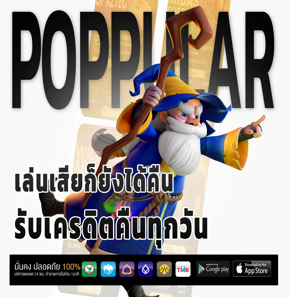 เล่น TTN 69