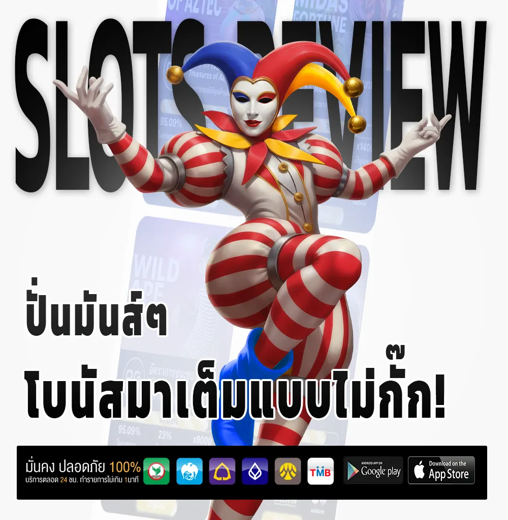 TTN69 เว็บตรง